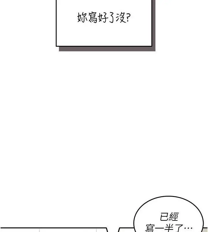漫画《飞机杯女神连线中》第15话第48张图