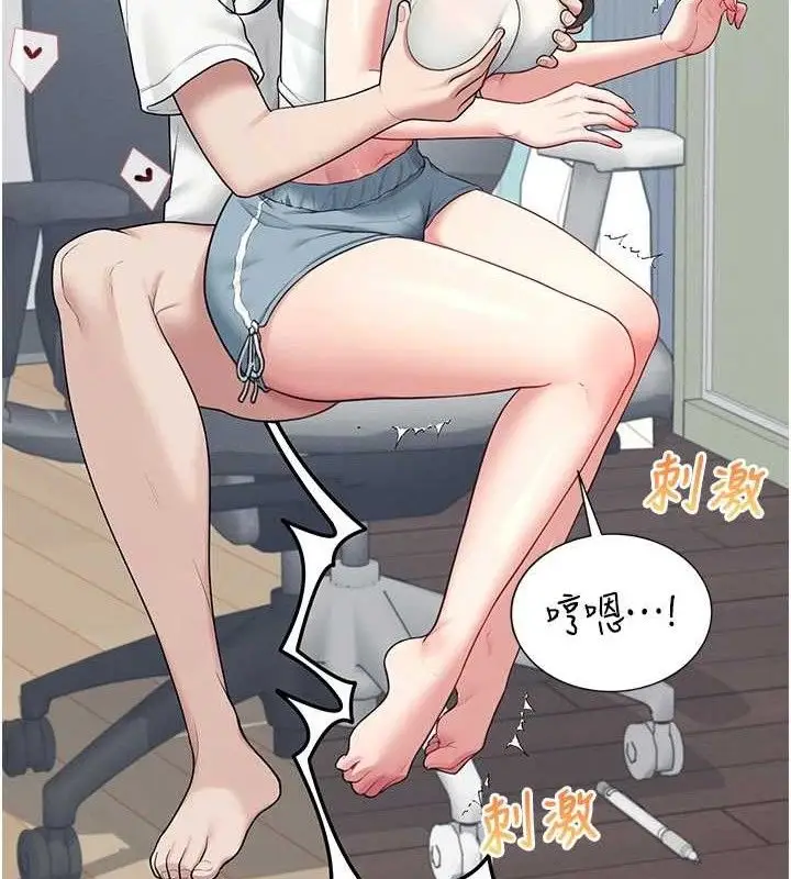 漫画《飞机杯女神连线中》第15话第50张图