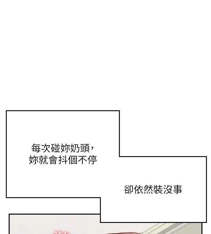 漫画《飞机杯女神连线中》第15话第52张图