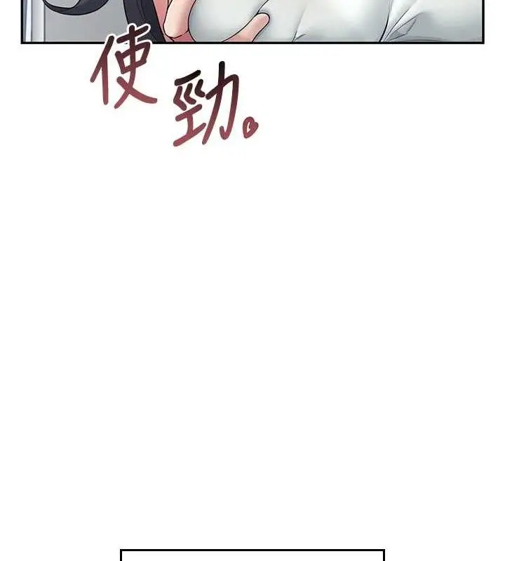 漫画《飞机杯女神连线中》第15话第54张图