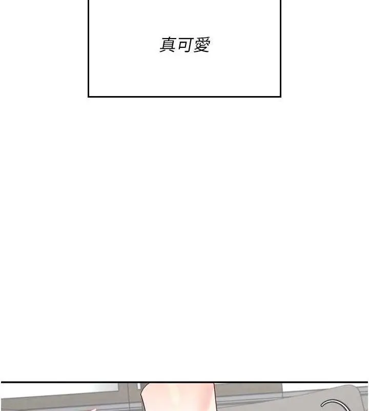 漫画《飞机杯女神连线中》第15话第55张图