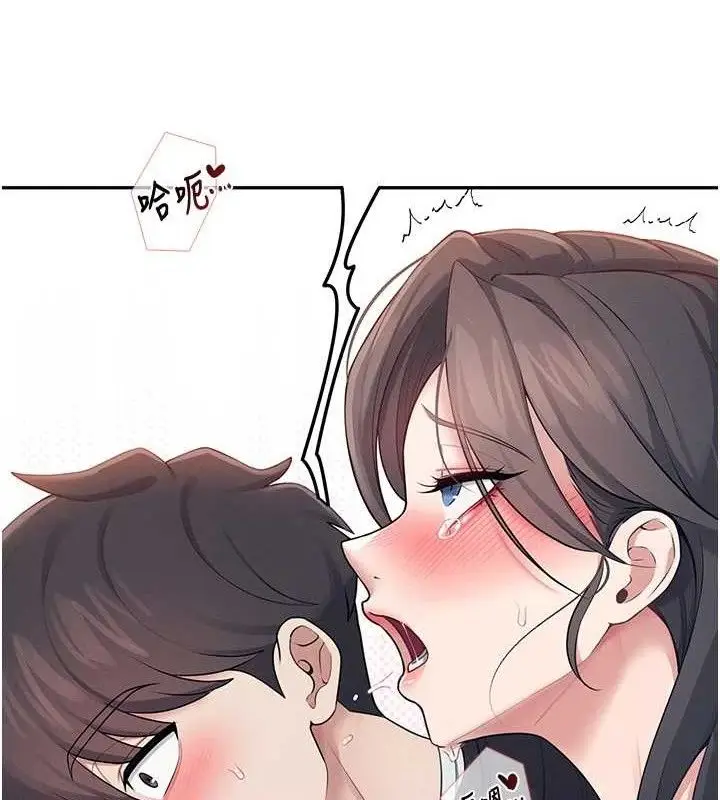 漫画《飞机杯女神连线中》第15话第58张图