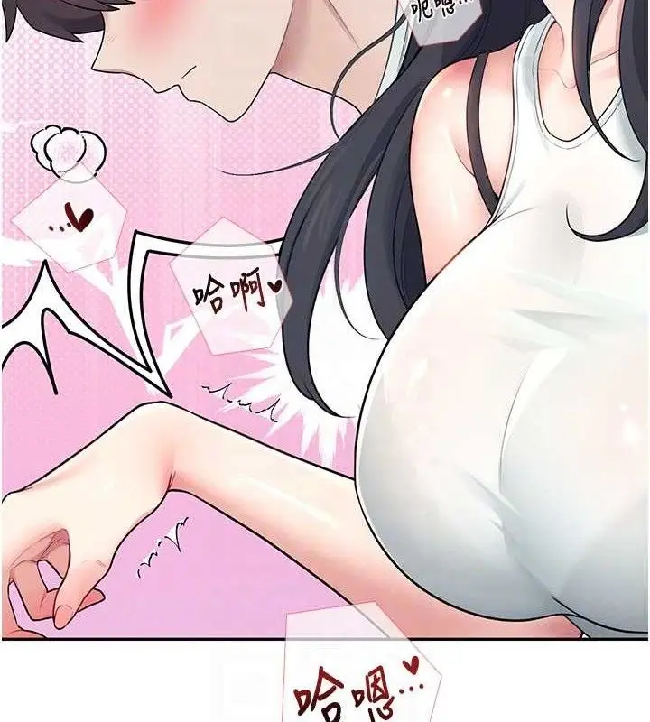 漫画《飞机杯女神连线中》第15话第59张图