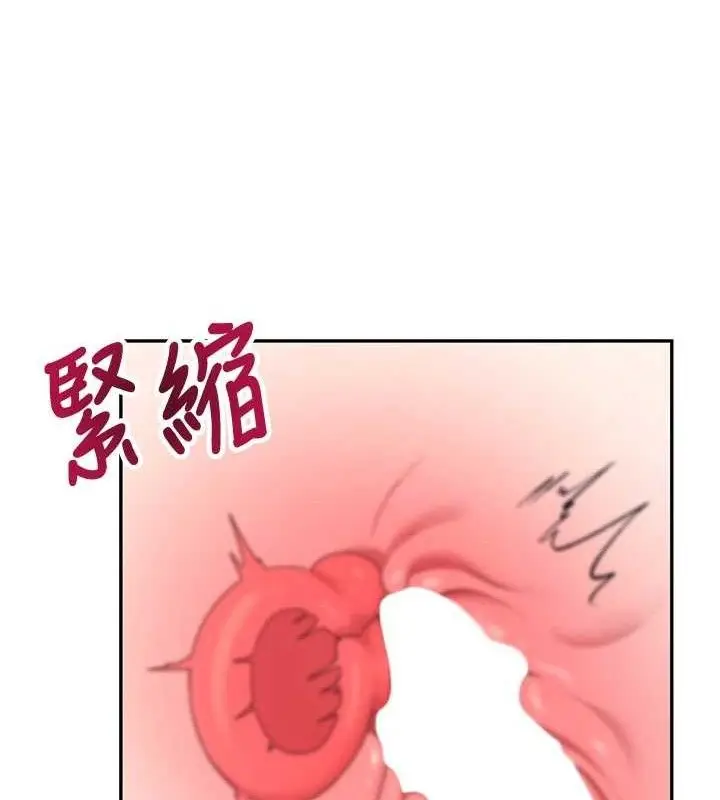 漫画《飞机杯女神连线中》第15话第62张图