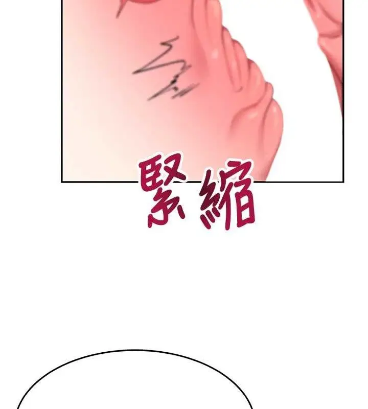 漫画《飞机杯女神连线中》第15话第63张图