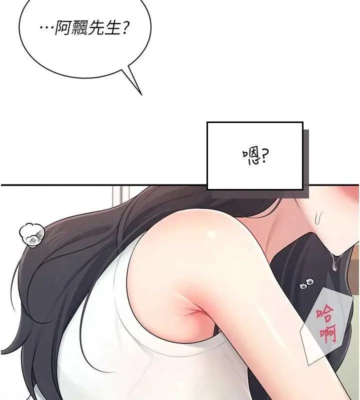 漫画《飞机杯女神连线中》第15话第65张图