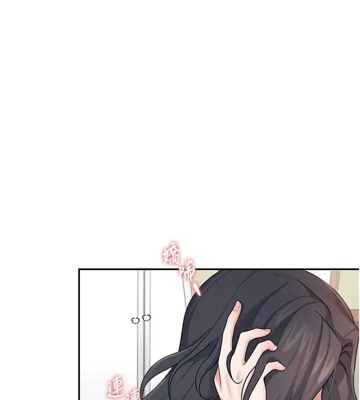 漫画《飞机杯女神连线中》第15话第67张图