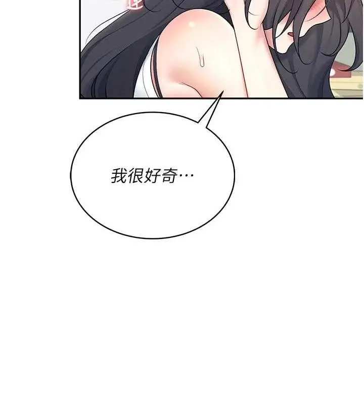 漫画《飞机杯女神连线中》第15话第68张图