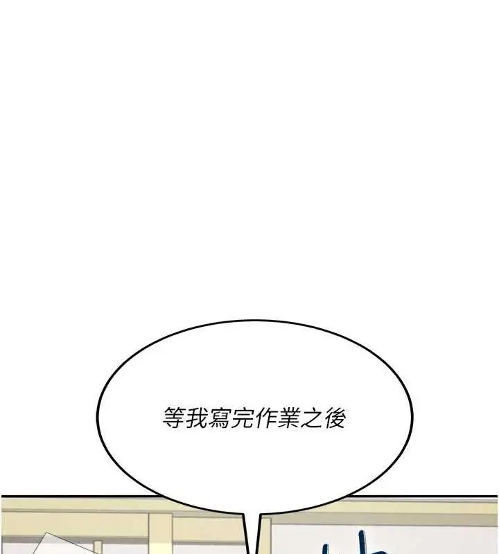 漫画《飞机杯女神连线中》第15话第69张图