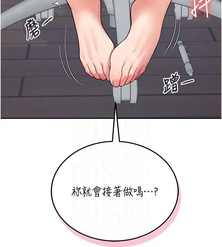 漫画《飞机杯女神连线中》第15话第72张图