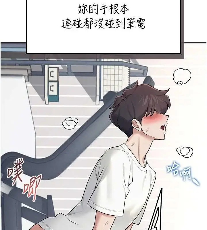 漫画《飞机杯女神连线中》第15话第77张图