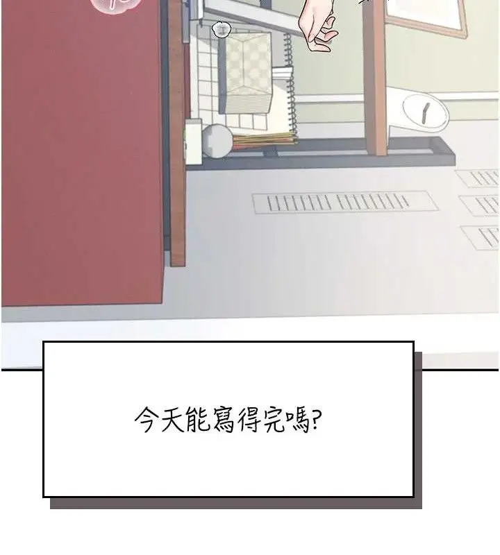 漫画《飞机杯女神连线中》第15话第79张图