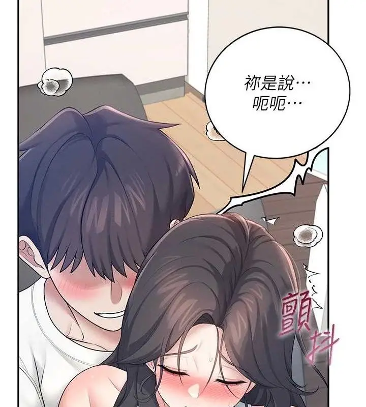 漫画《飞机杯女神连线中》第15话第8张图
