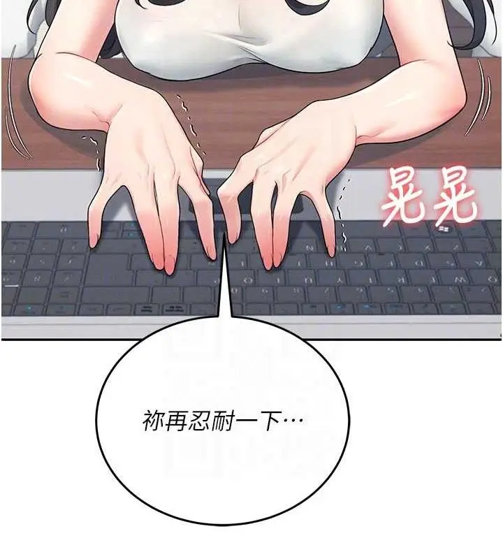 漫画《飞机杯女神连线中》第15话第82张图