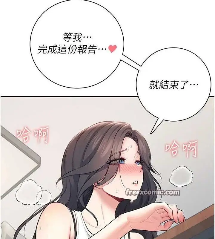 漫画《飞机杯女神连线中》第15话第84张图