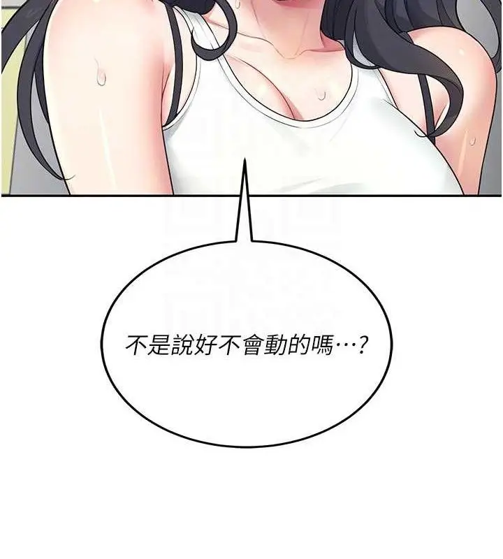 漫画《飞机杯女神连线中》第15话第89张图