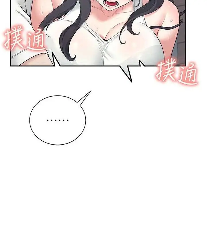 漫画《飞机杯女神连线中》第15话第9张图
