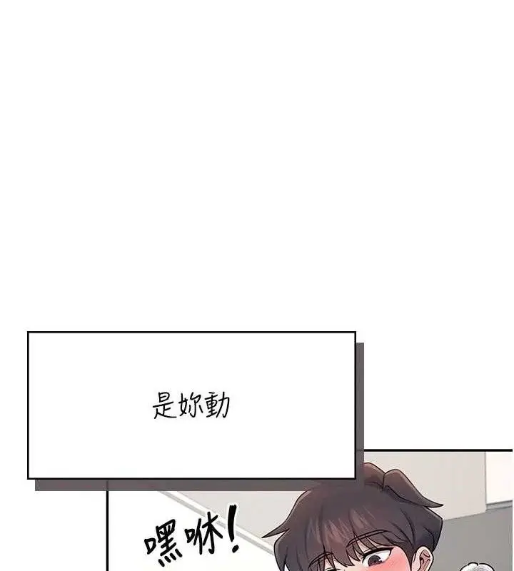 漫画《飞机杯女神连线中》第15话第91张图