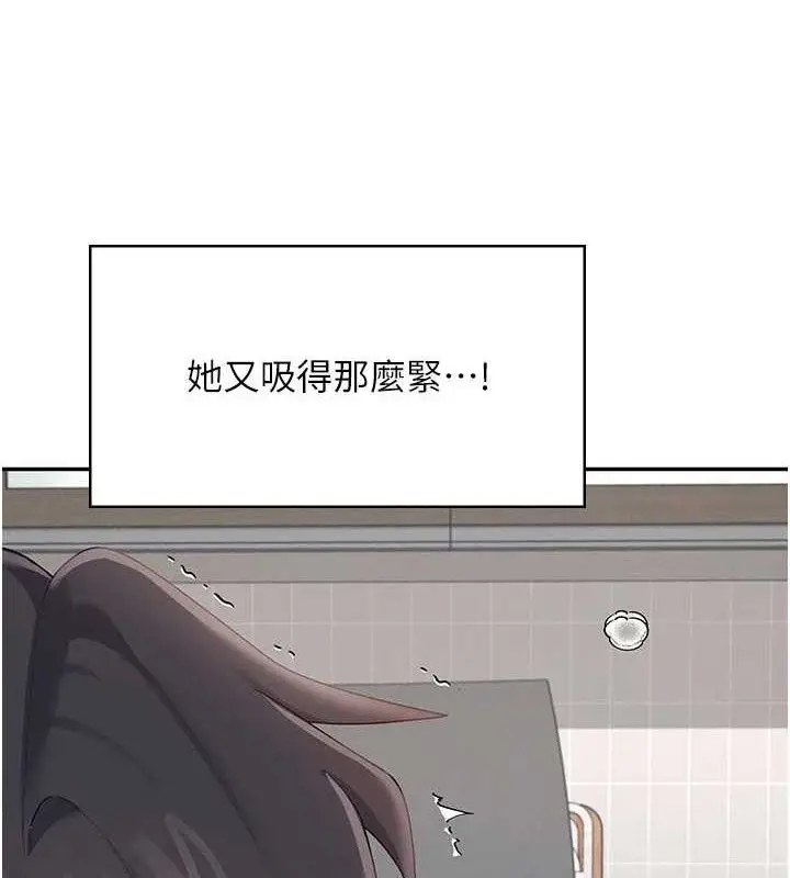 漫画《飞机杯女神连线中》第16话第10张图