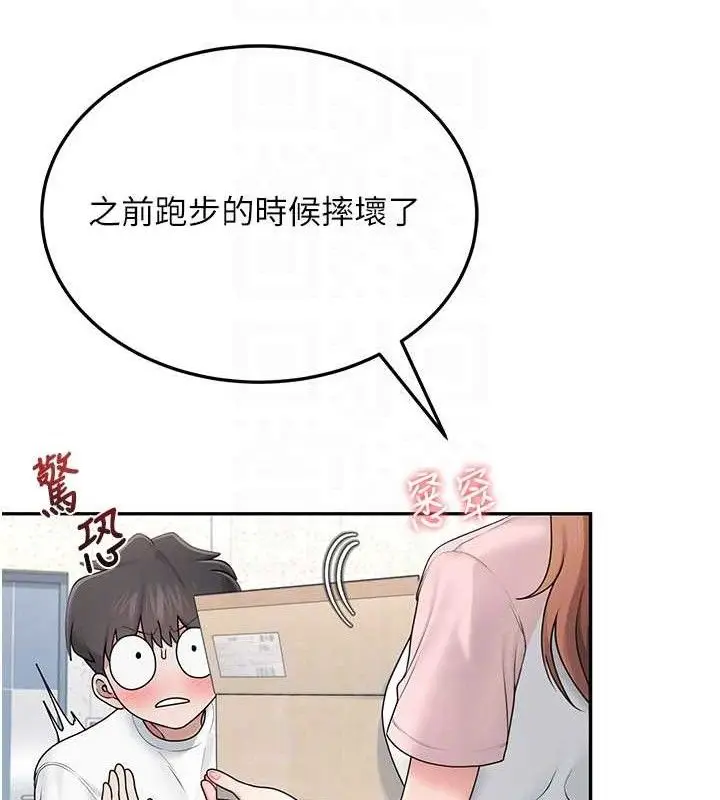 漫画《飞机杯女神连线中》第16话第101张图
