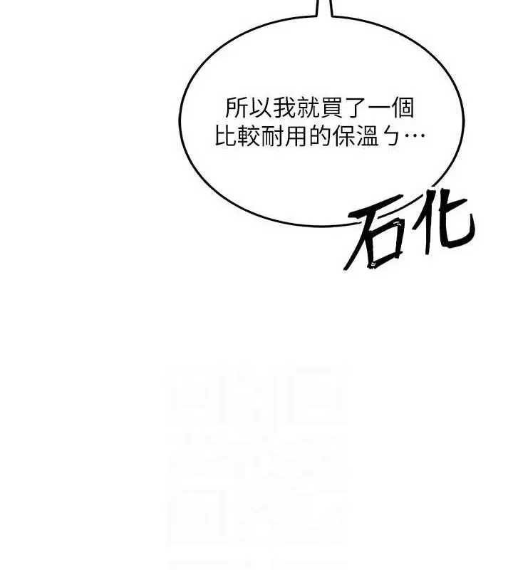 漫画《飞机杯女神连线中》第16话第104张图