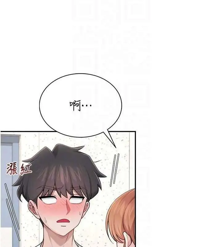 漫画《飞机杯女神连线中》第16话第105张图
