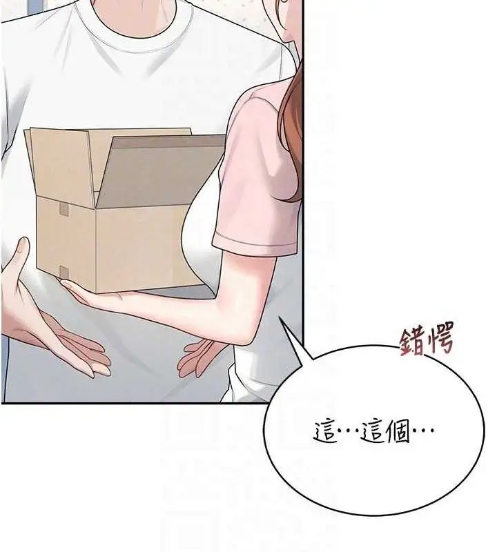 漫画《飞机杯女神连线中》第16话第106张图