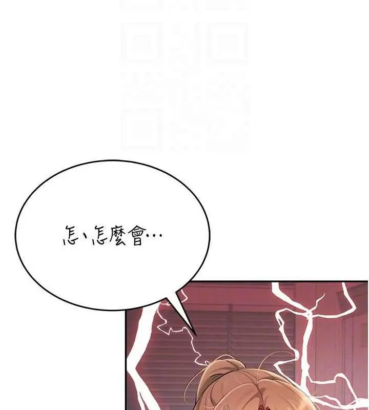 漫画《飞机杯女神连线中》第16话第107张图