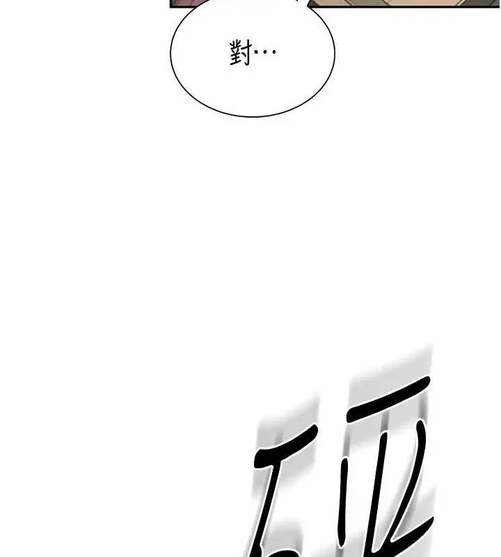 漫画《飞机杯女神连线中》第16话第109张图