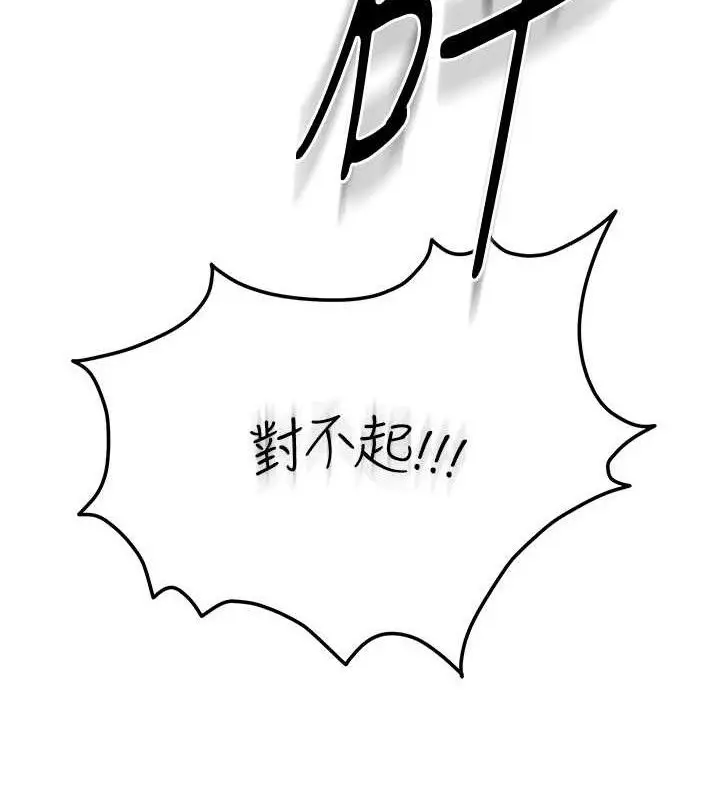 漫画《飞机杯女神连线中》第16话第110张图