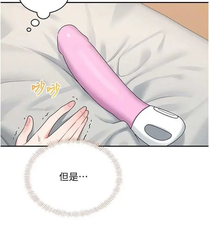 漫画《飞机杯女神连线中》第16话第116张图
