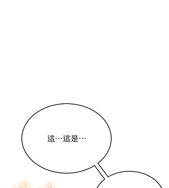 漫画《飞机杯女神连线中》第16话第119张图