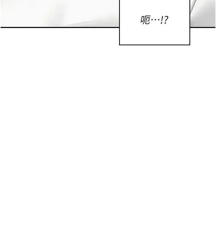 漫画《飞机杯女神连线中》第16话第12张图