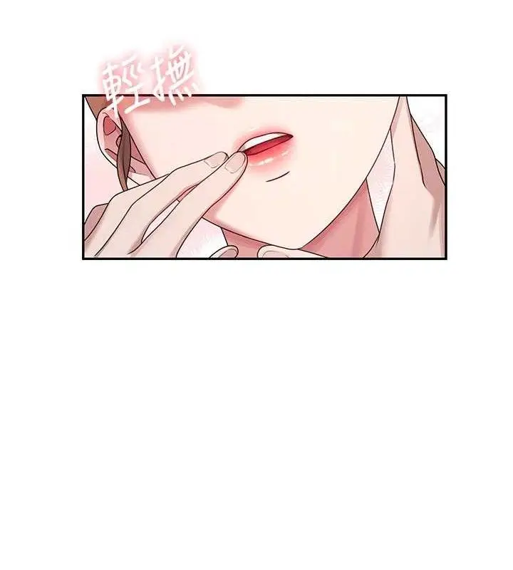 漫画《飞机杯女神连线中》第16话第123张图