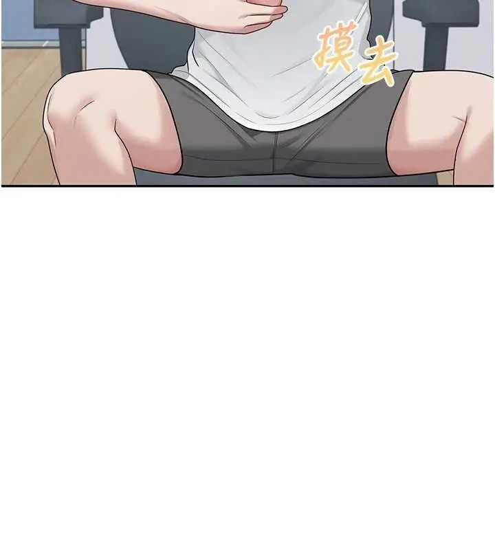 漫画《飞机杯女神连线中》第16话第127张图
