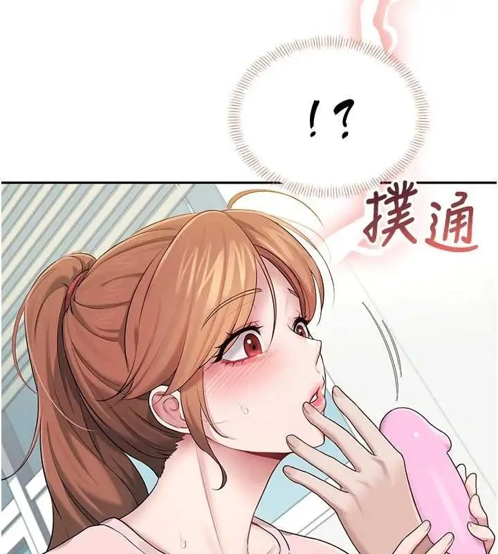 漫画《飞机杯女神连线中》第16话第130张图