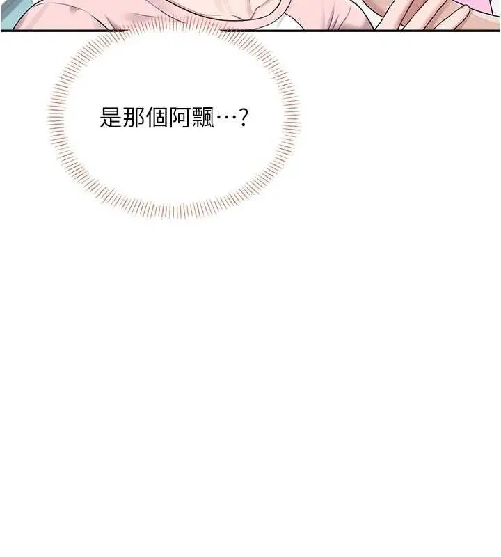 漫画《飞机杯女神连线中》第16话第131张图