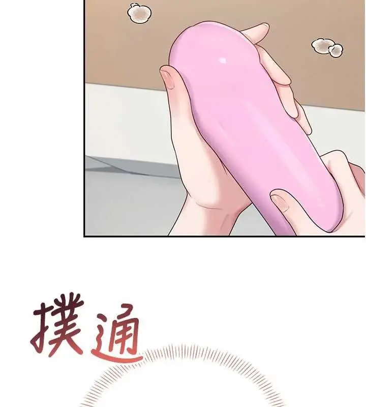 漫画《飞机杯女神连线中》第16话第134张图