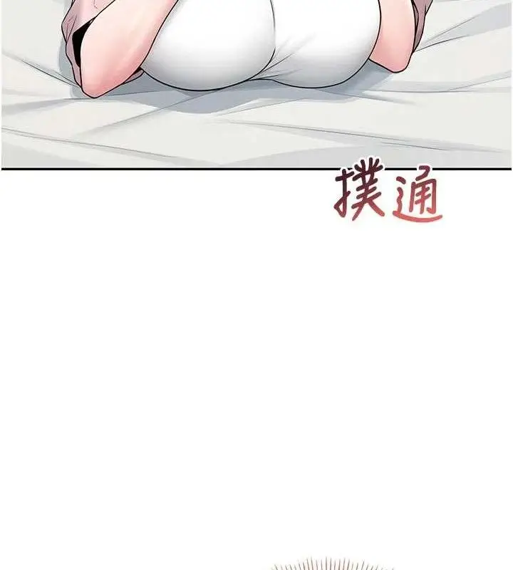 漫画《飞机杯女神连线中》第16话第137张图