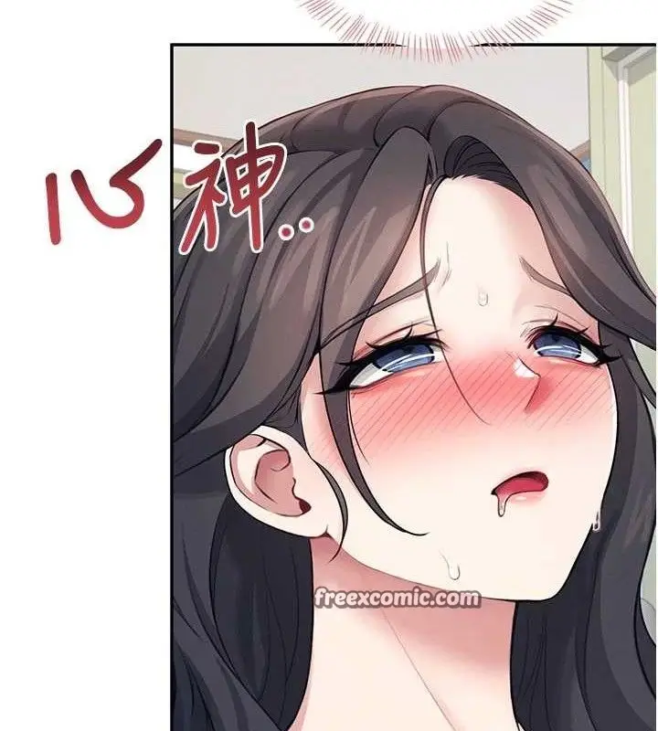 漫画《飞机杯女神连线中》第16话第14张图