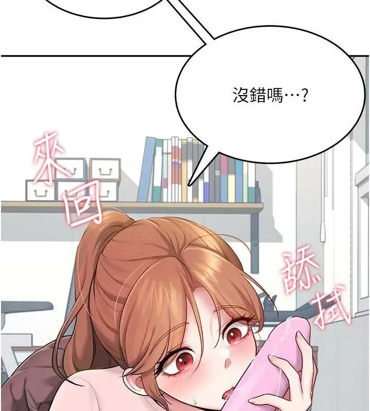 漫画《飞机杯女神连线中》第16话第142张图