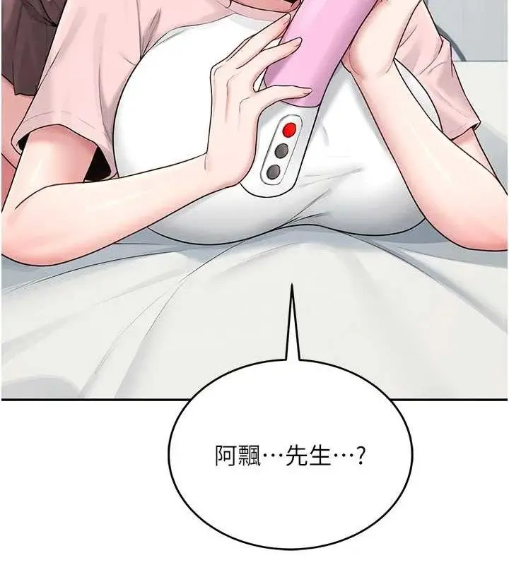 漫画《飞机杯女神连线中》第16话第143张图