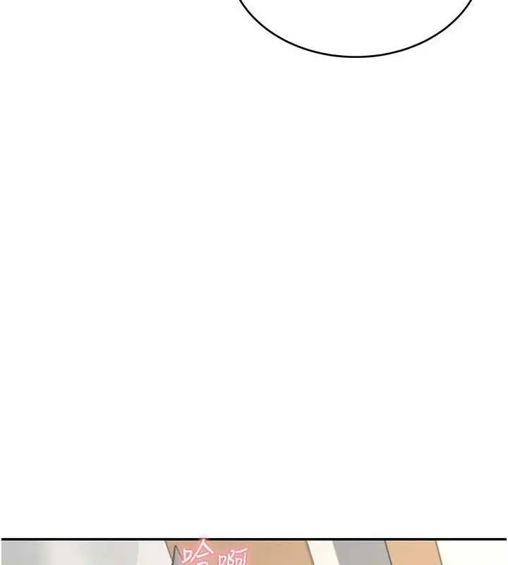 漫画《飞机杯女神连线中》第16话第146张图