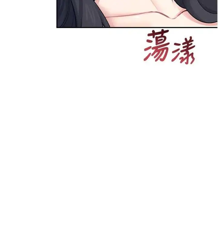 漫画《飞机杯女神连线中》第16话第15张图