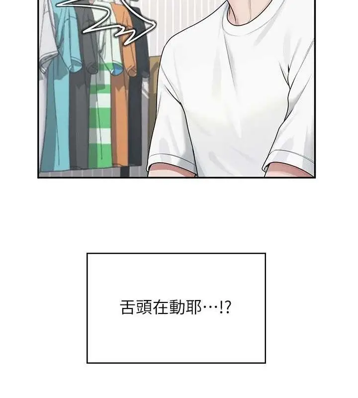 漫画《飞机杯女神连线中》第16话第151张图