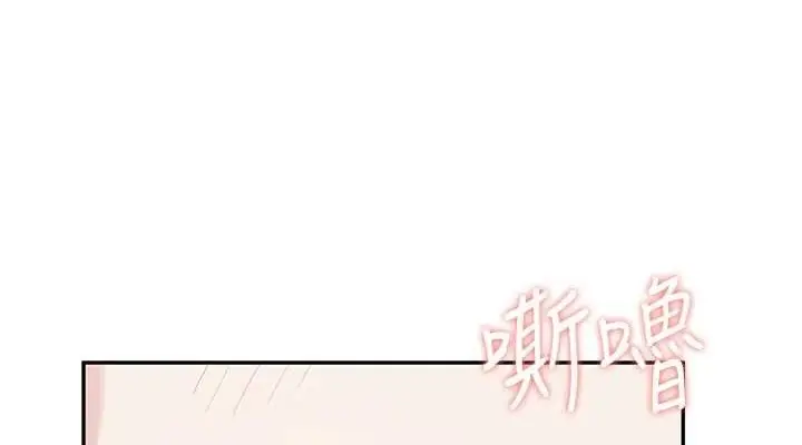 漫画《飞机杯女神连线中》第16话第152张图