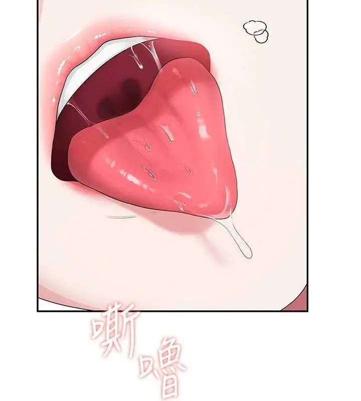 漫画《飞机杯女神连线中》第16话第153张图