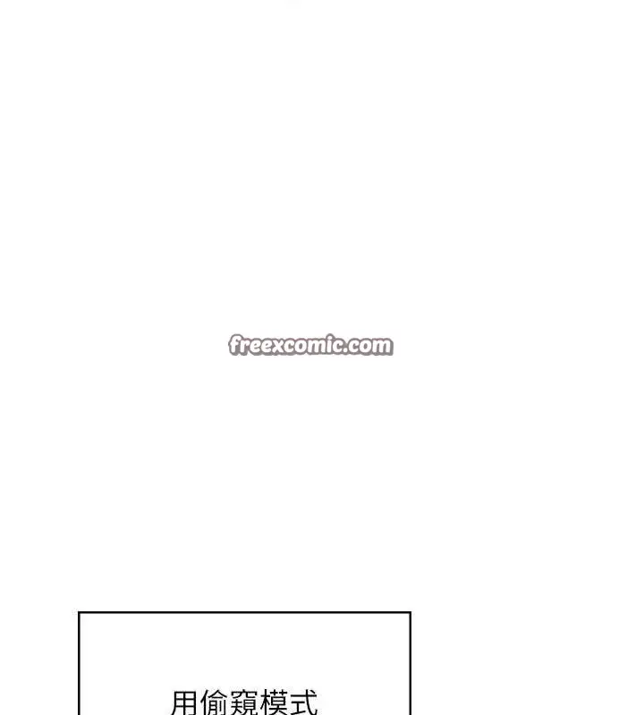 漫画《飞机杯女神连线中》第16话第154张图
