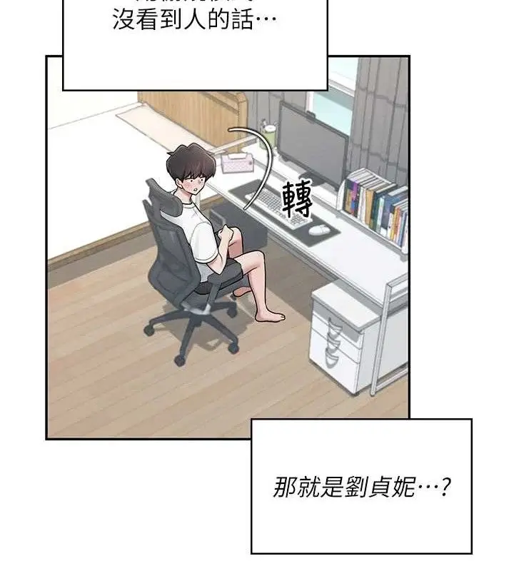 漫画《飞机杯女神连线中》第16话第155张图