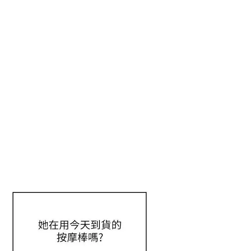 漫画《飞机杯女神连线中》第16话第156张图